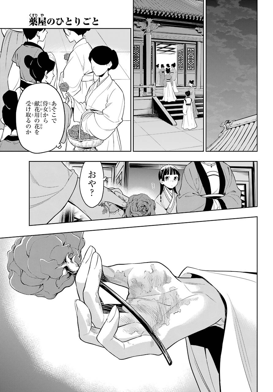 Big Gangan - Chapter 2021-07 - Page 18