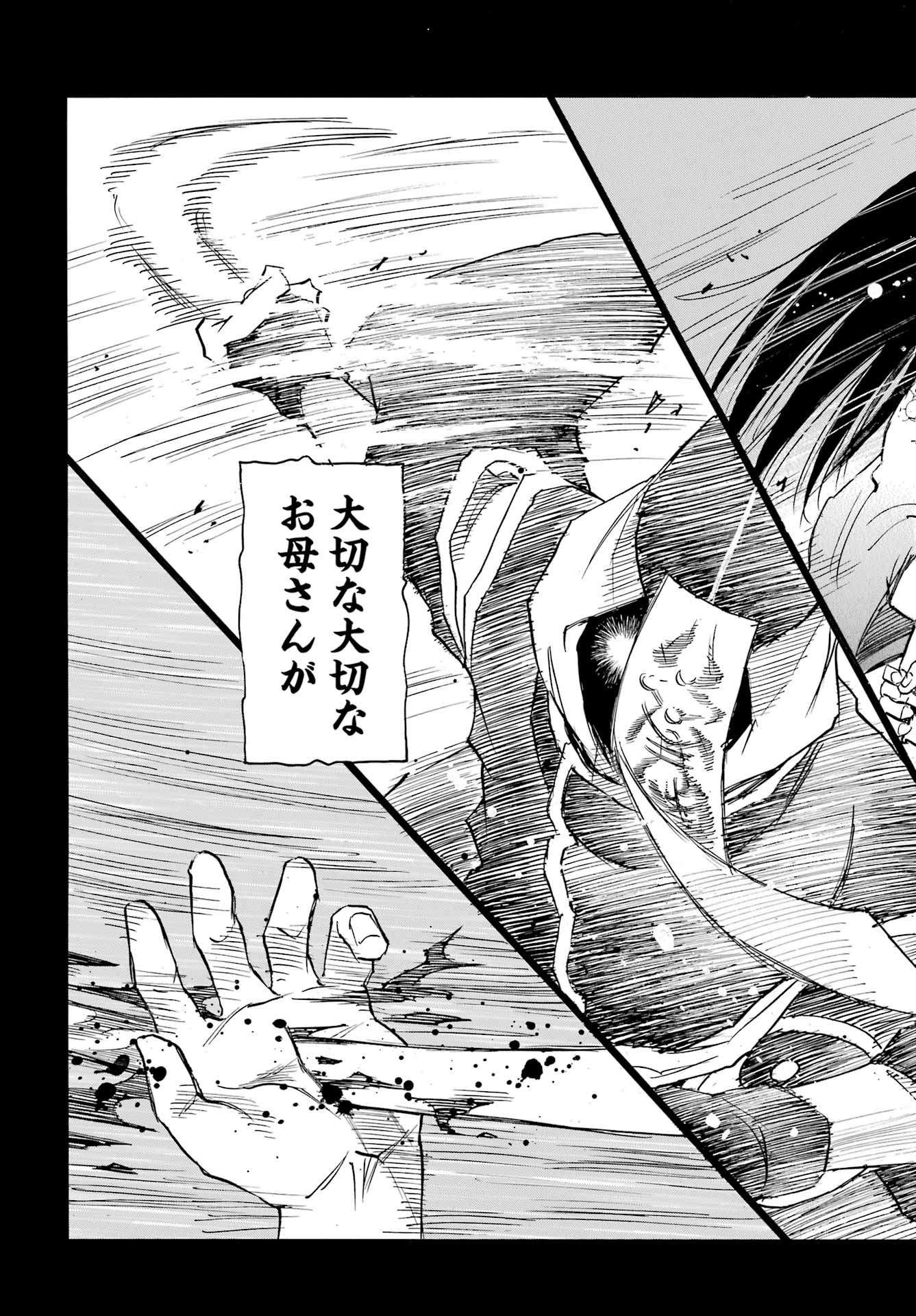 Big Gangan - Chapter 2023-04 - Page 12