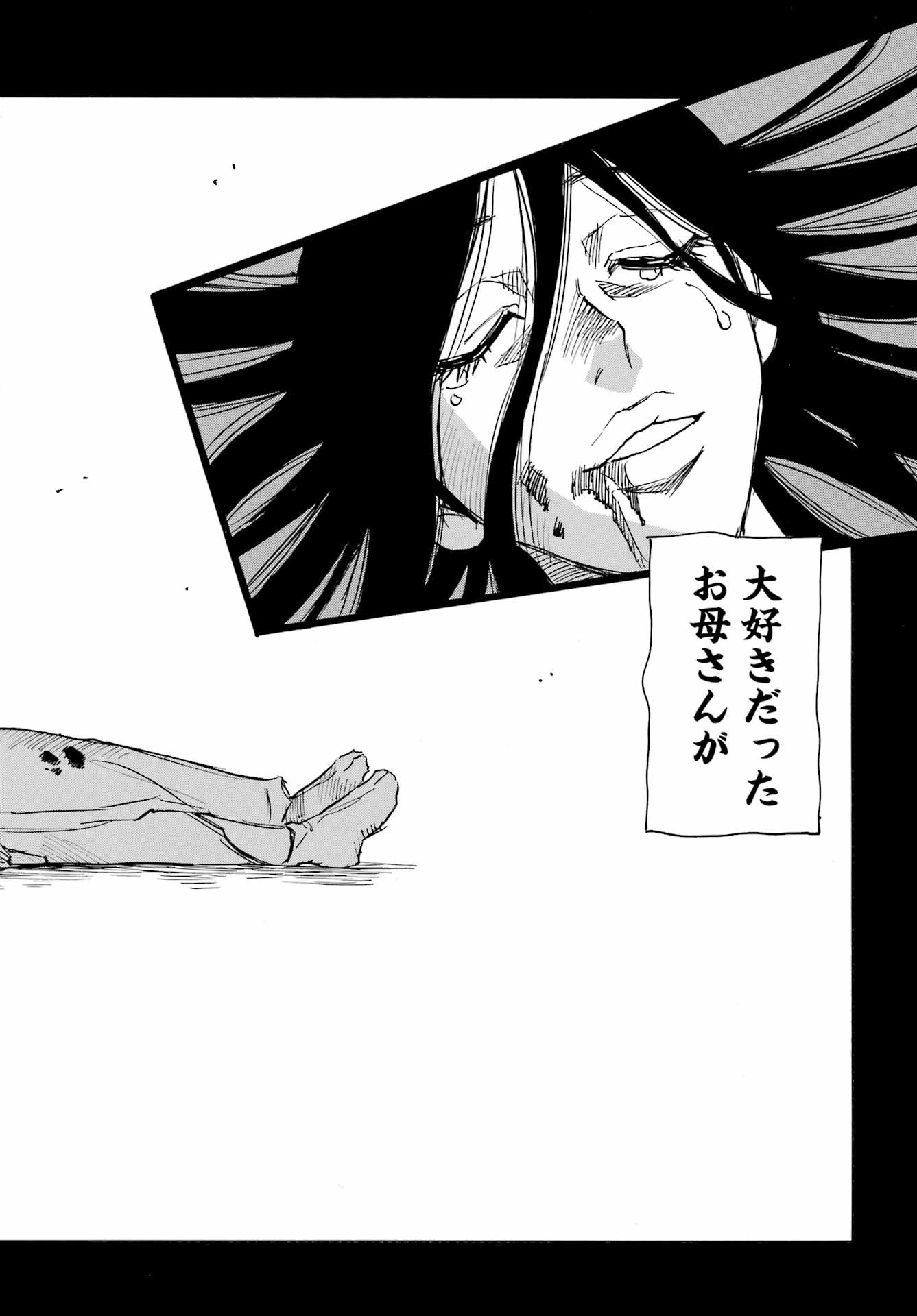 Big Gangan - Chapter 2023-04 - Page 15