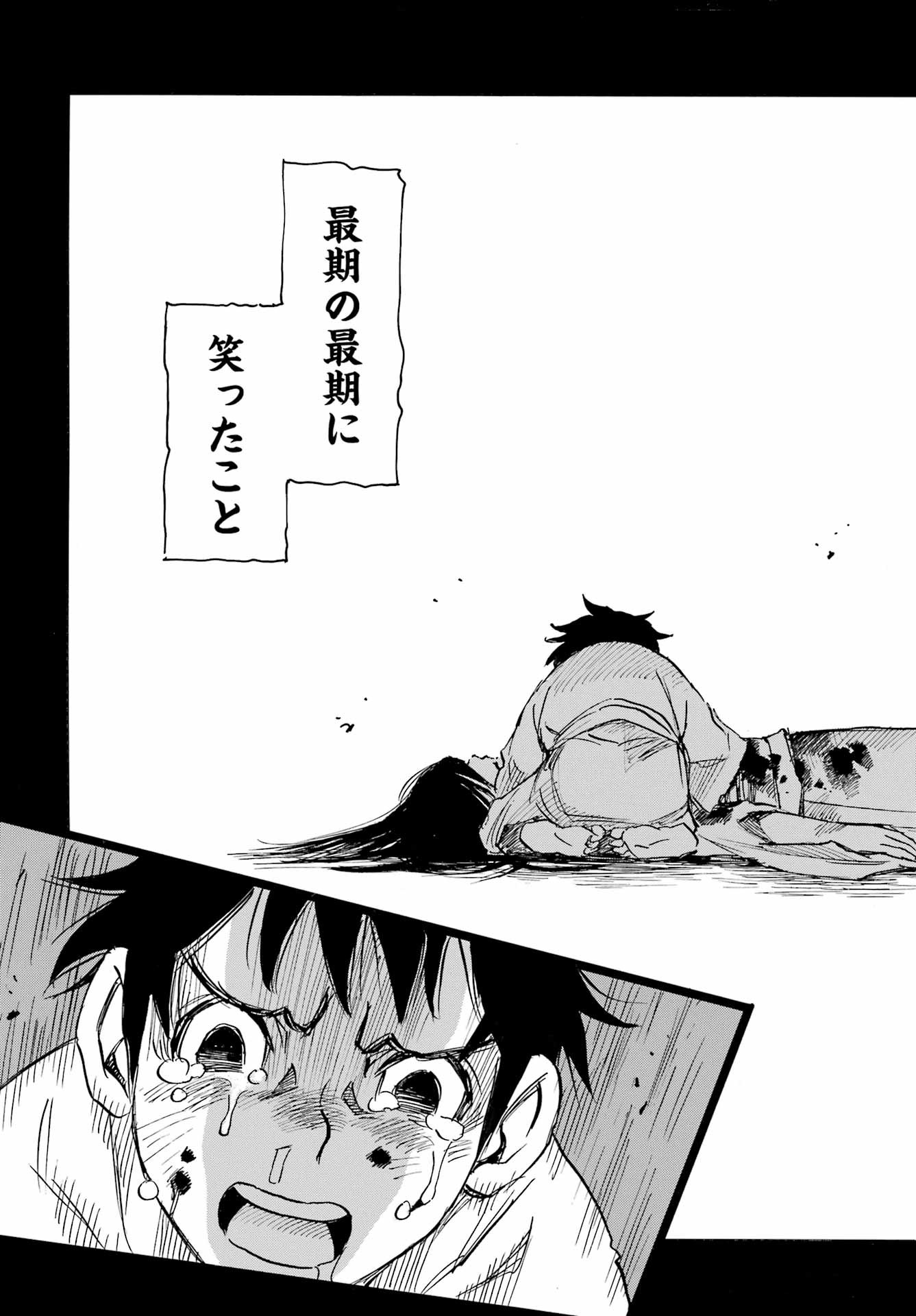Big Gangan - Chapter 2023-04 - Page 16