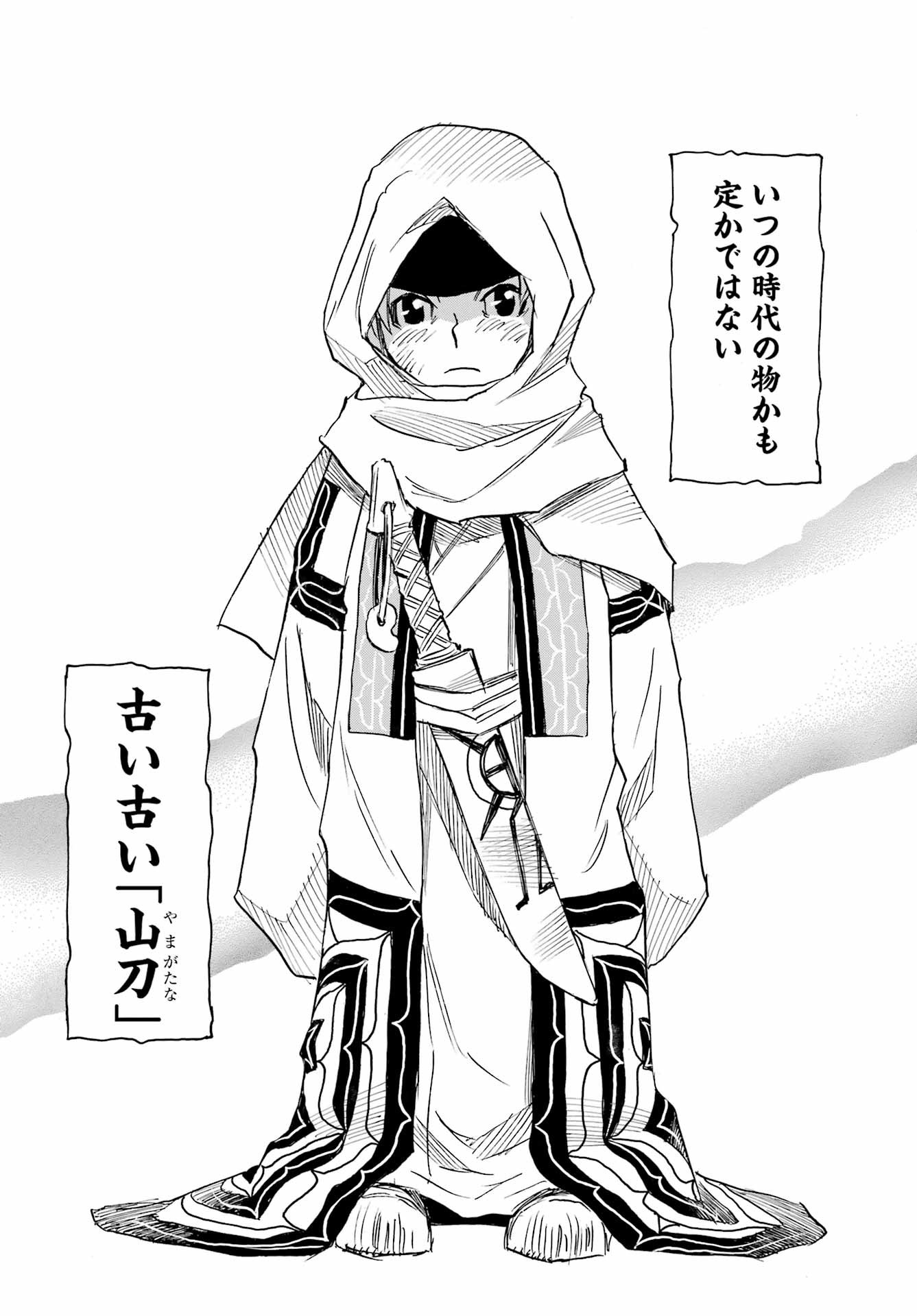 Big Gangan - Chapter 2023-04 - Page 19