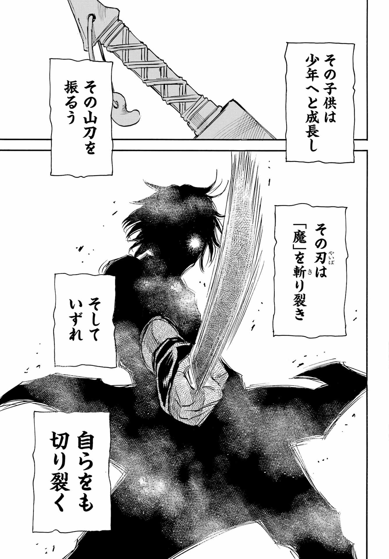 Big Gangan - Chapter 2023-04 - Page 20