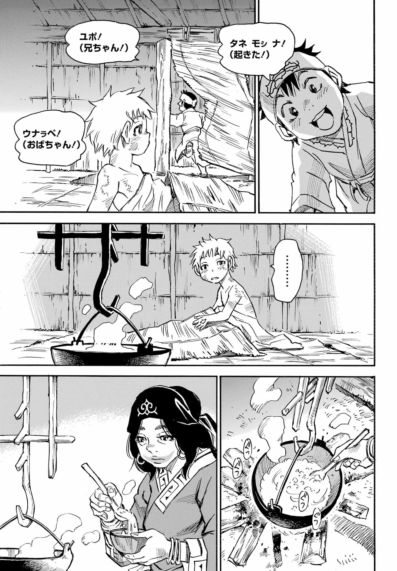 Big Gangan - Chapter 2023-04 - Page 22