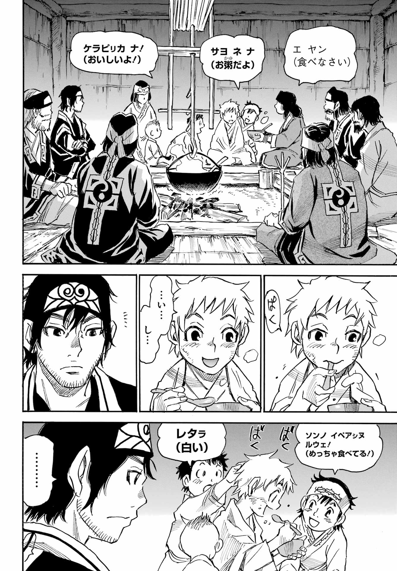 Big Gangan - Chapter 2023-04 - Page 23