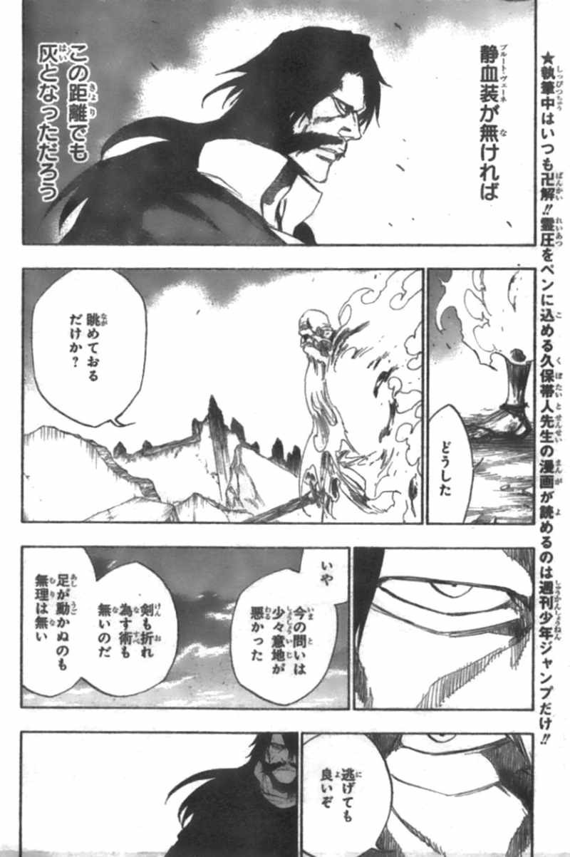 Bleach - Chapter 508 - Page 6