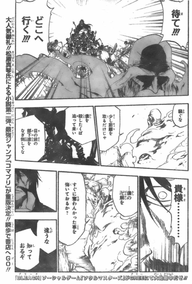 Bleach - Chapter 509 - Page 8