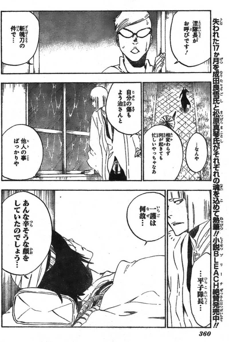 Bleach - Chapter 515 - Page 10