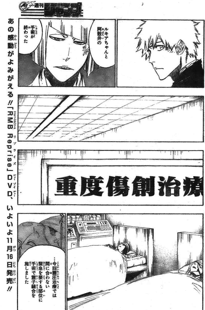 Bleach - Chapter 515 - Page 7