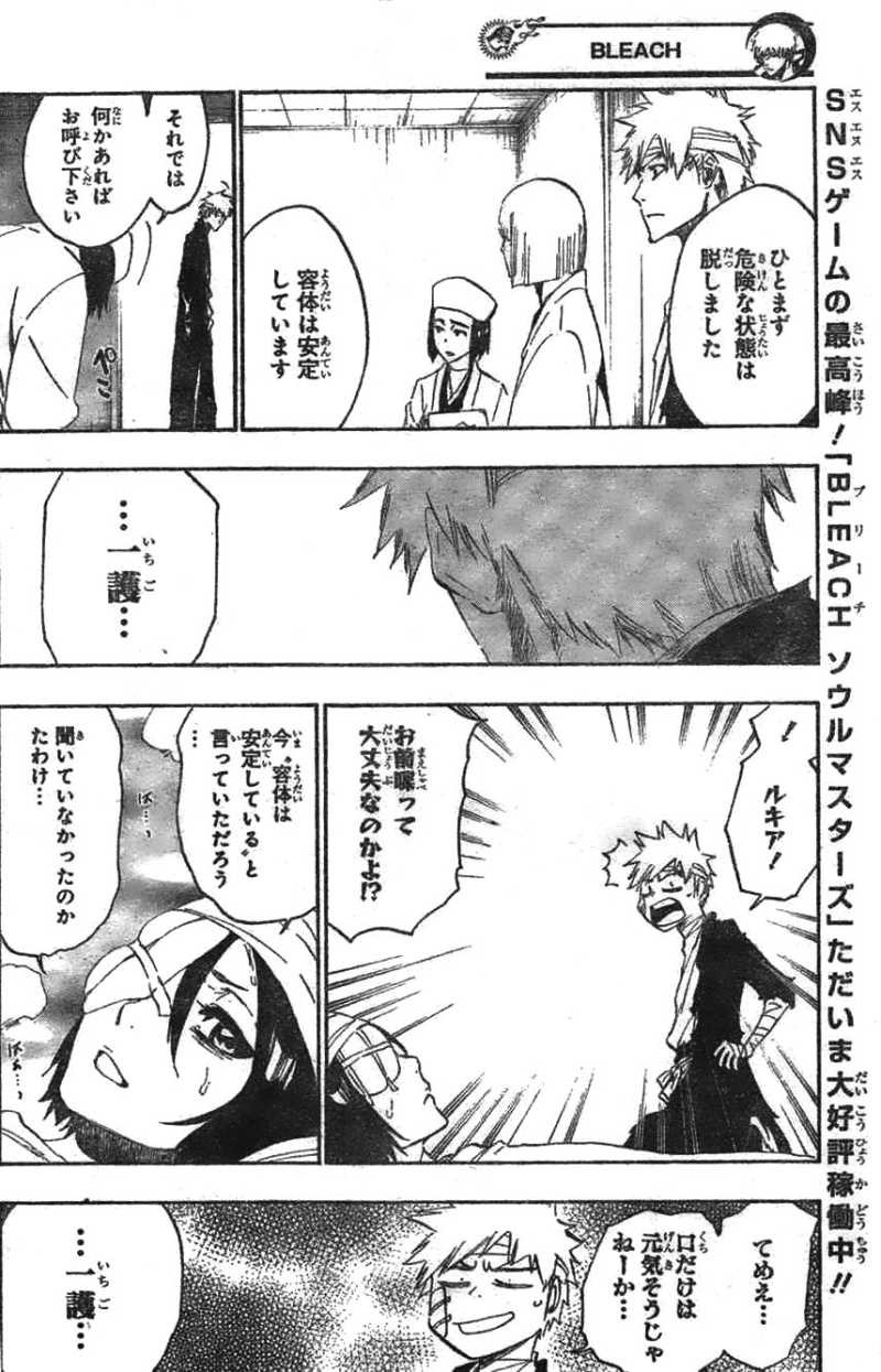 Bleach - Chapter 515 - Page 8