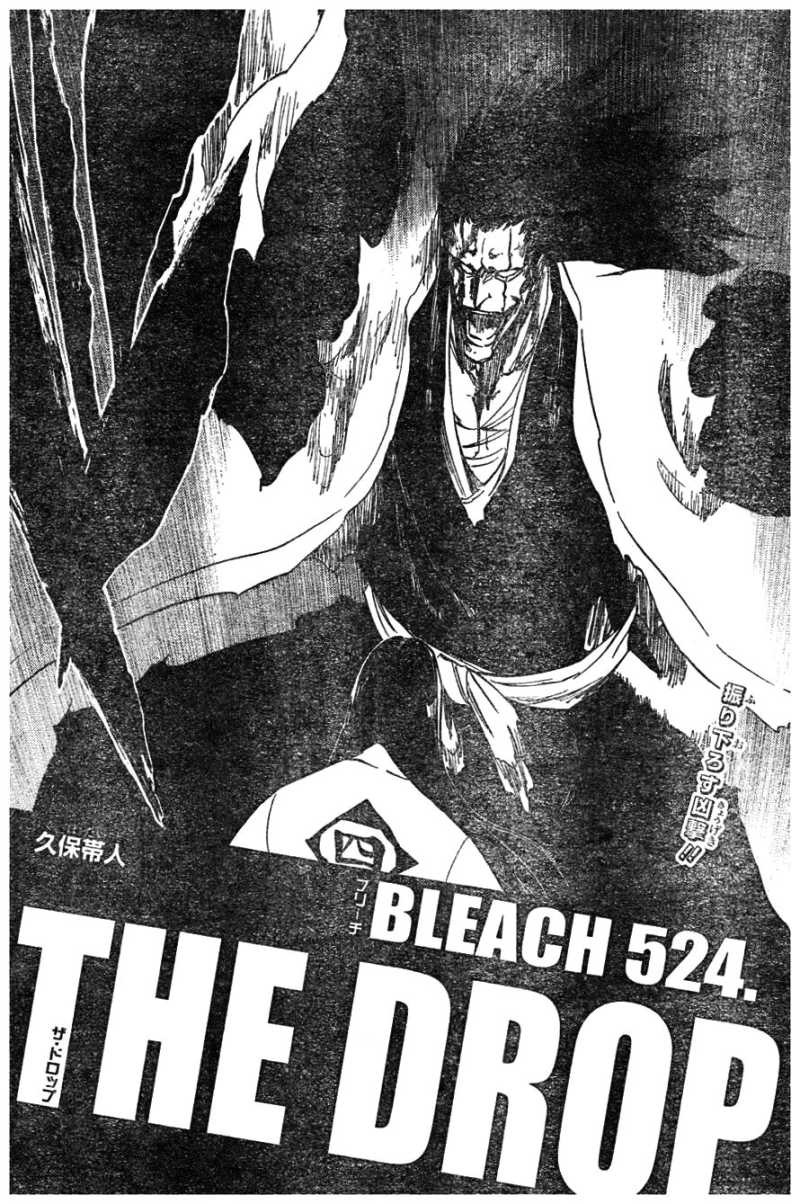 Bleach - Chapter 524 - Page 4