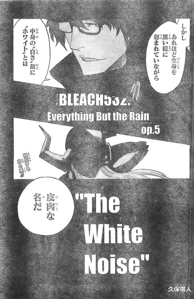 Bleach - Chapter 532 - Page 5