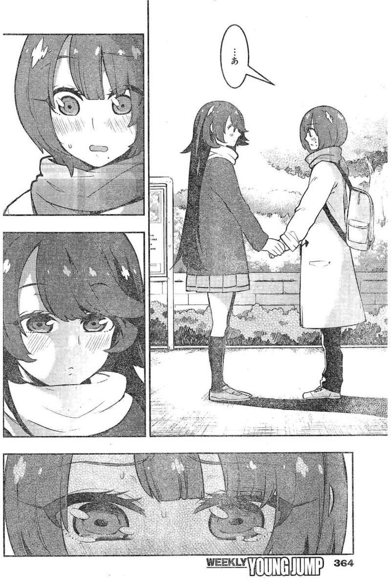 Boku Girl - Chapter 105 - Page 4