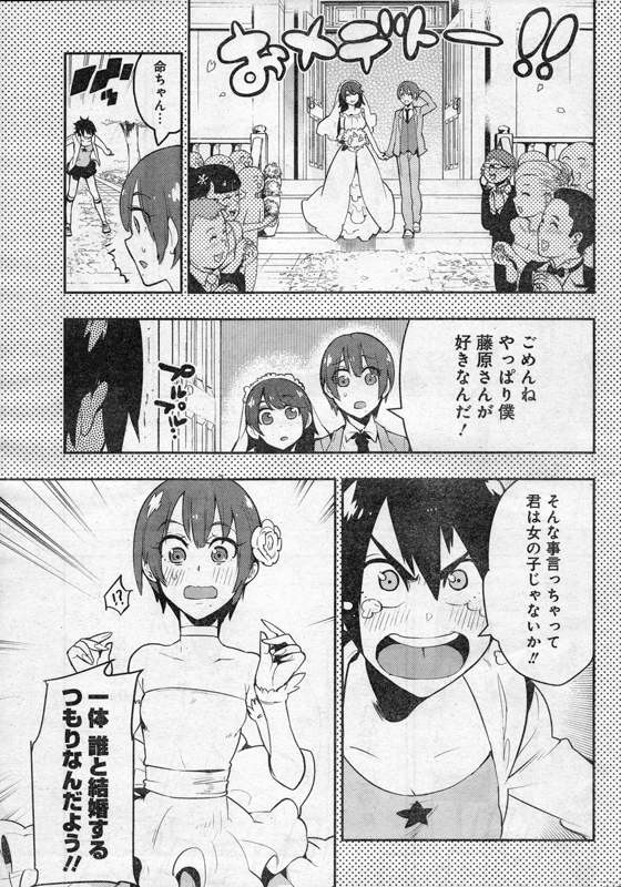 Boku Girl - Chapter 32 - Page 7