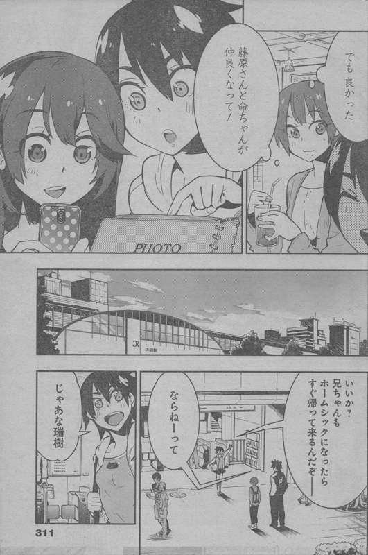 Boku Girl - Chapter 33 - Page 15