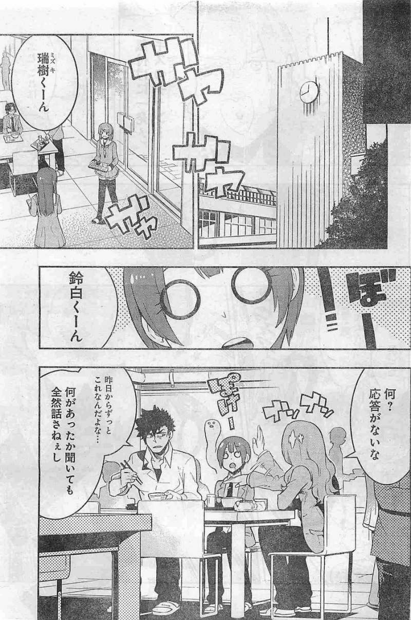 Boku Girl - Chapter 36 - Page 5