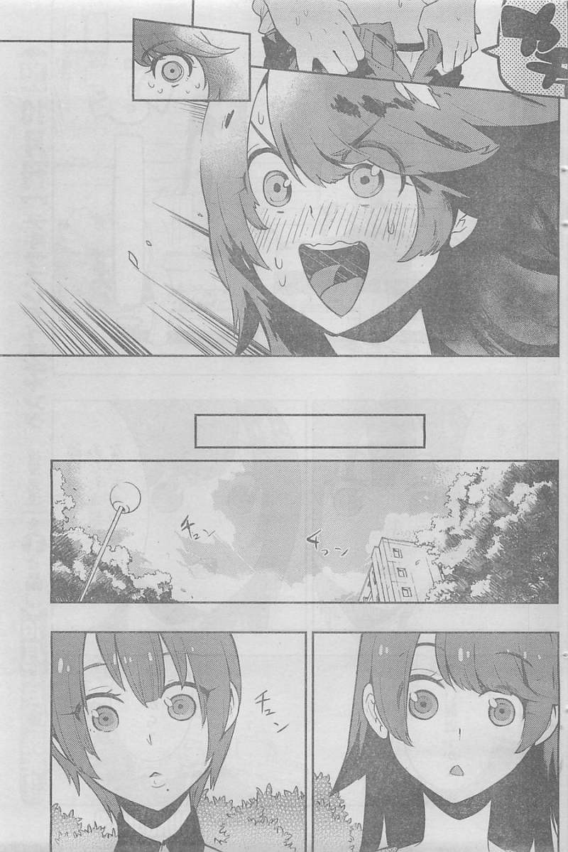 Boku Girl - Chapter 38 - Page 13