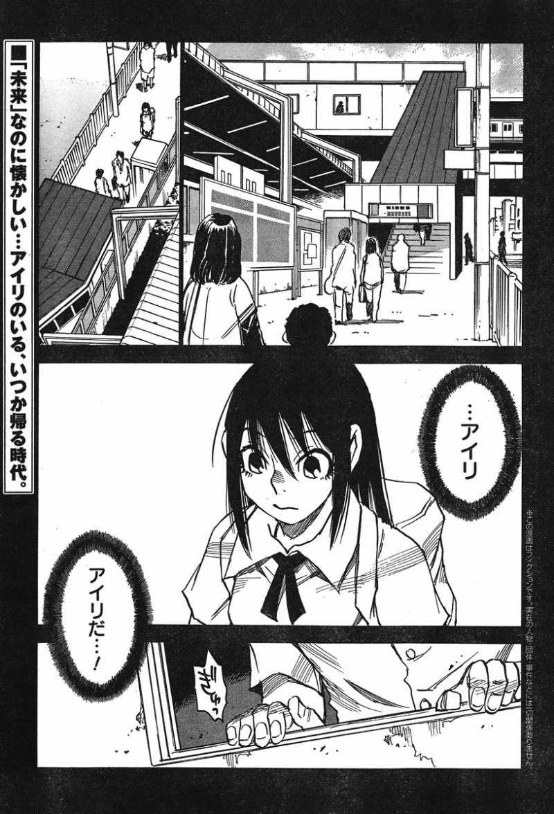 Boku dake ga Inai Machi - Chapter 25 - Page 3