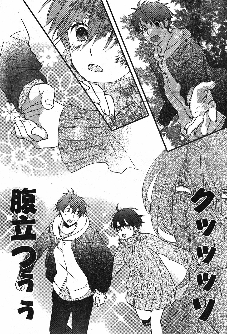 Bokura wa Minna Kawaisou - Chapter 90 - Page 7