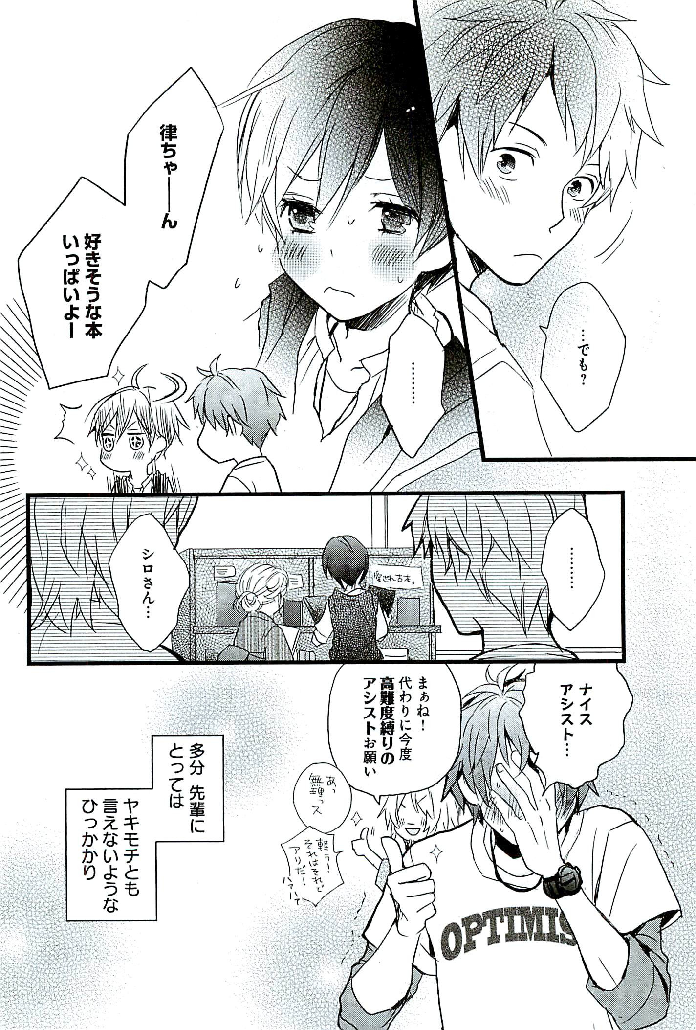 Bokura wa Minna Kawaisou - Chapter VOLUME_004 - Page 16