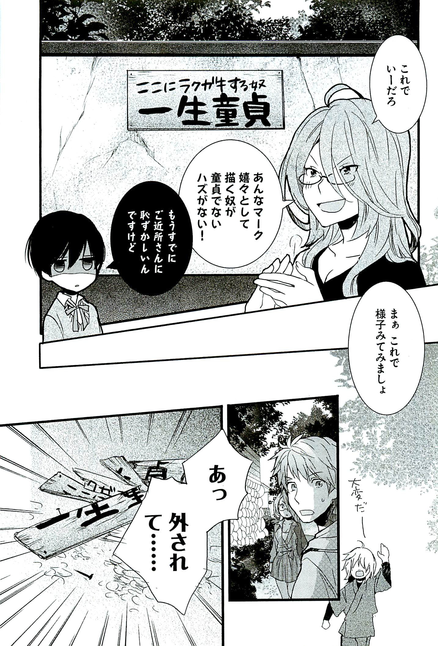 Bokura wa Minna Kawaisou - Chapter VOLUME_004 - Page 35