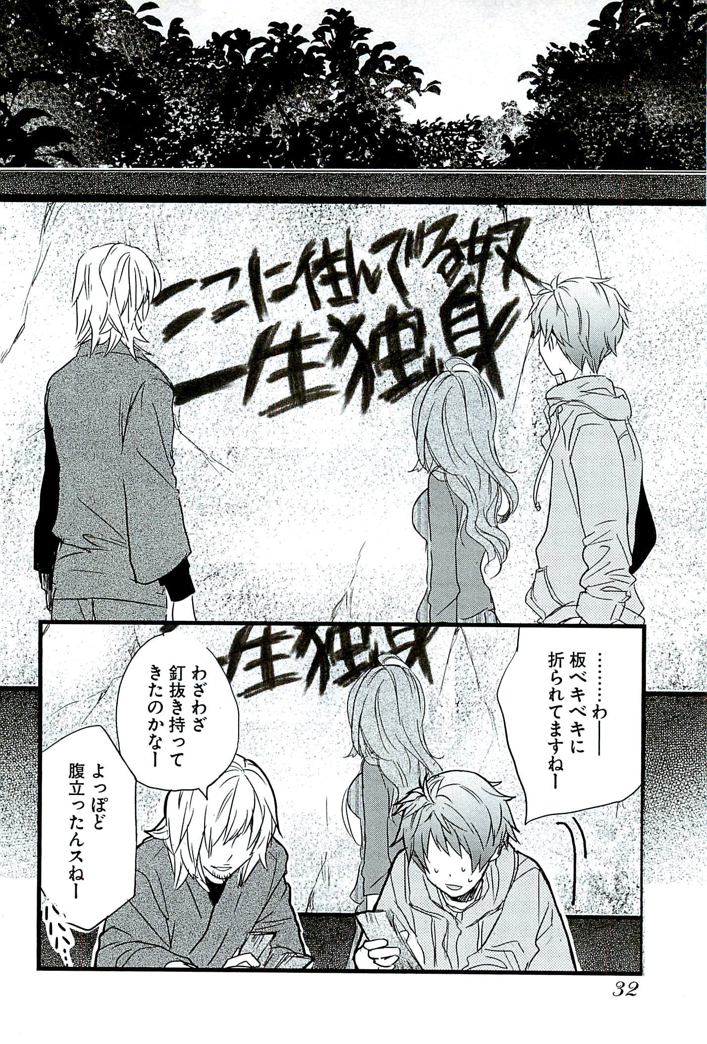 Bokura wa Minna Kawaisou - Chapter VOLUME_004 - Page 36