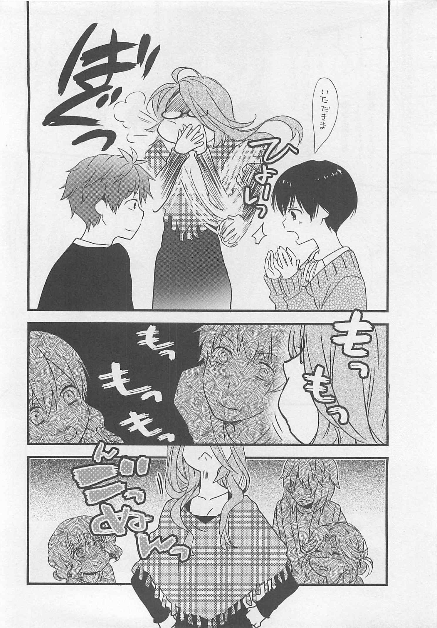 Bokura wa Minna Kawaisou - Chapter VOLUME_005 - Page 192