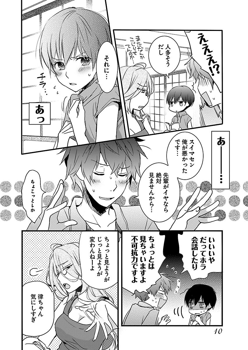 Bokura wa Minna Kawaisou - Chapter VOLUME_008 - Page 13