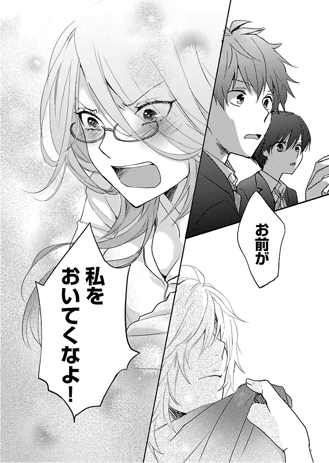 Bokura wa Minna Kawaisou - Chapter VOLUME_011 - Page 11