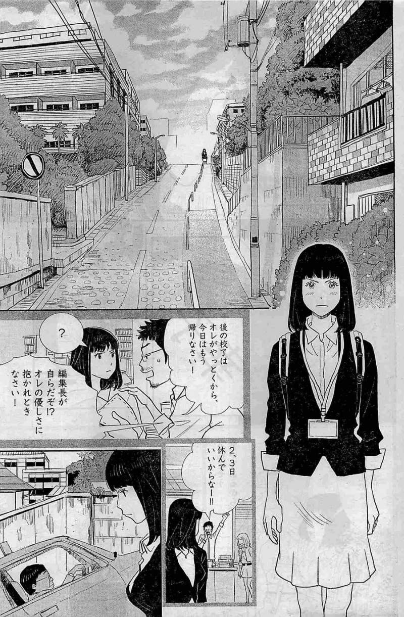 Boukyaku no Sachiko - 忘却のサチコ - Chapter 01 - Page 22