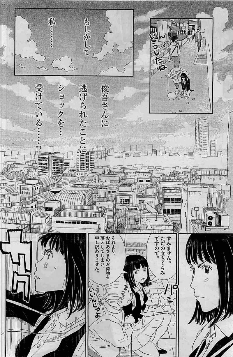 Boukyaku no Sachiko - 忘却のサチコ - Chapter 01 - Page 27