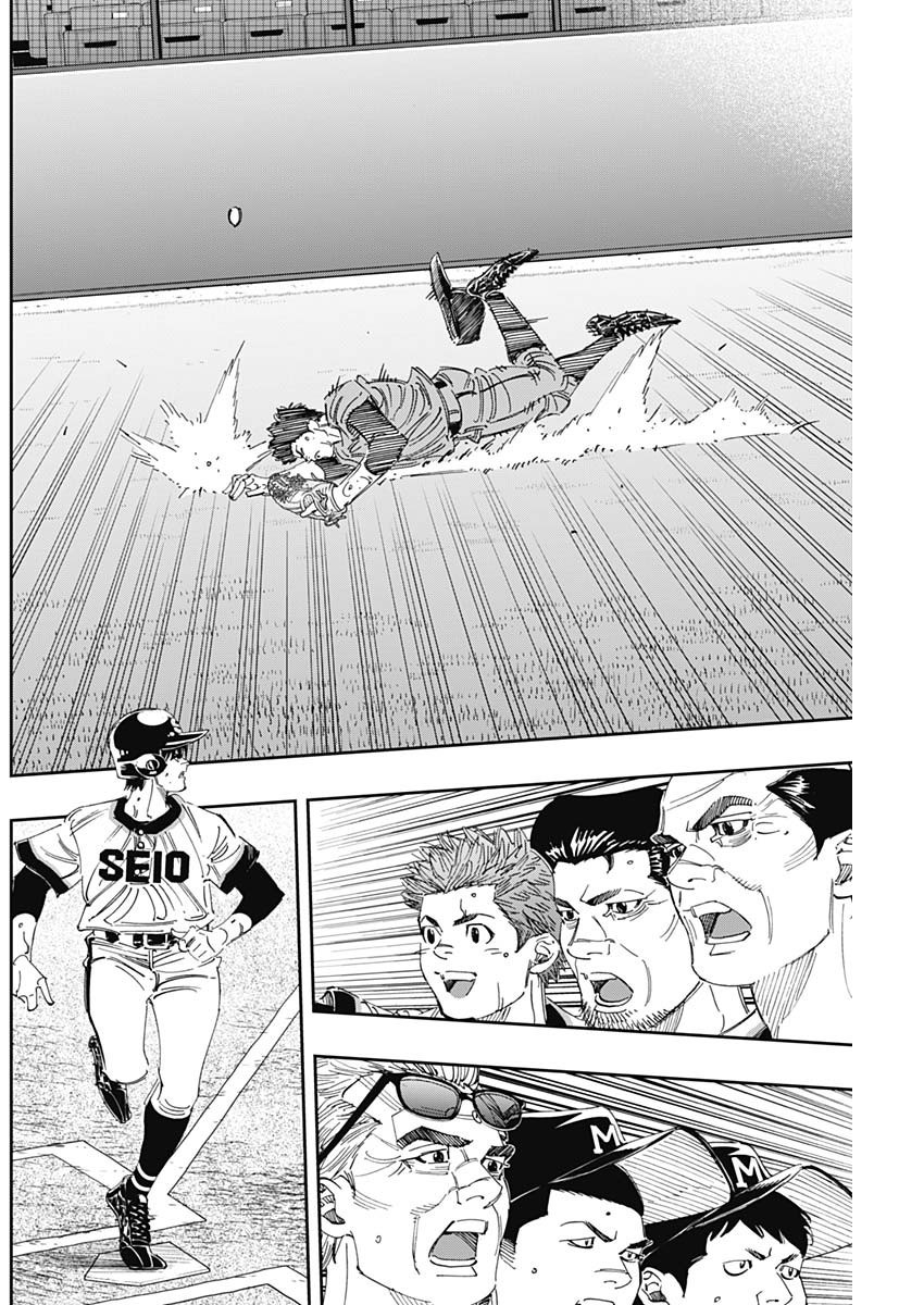 Bungo - Chapter 309 - Page 14