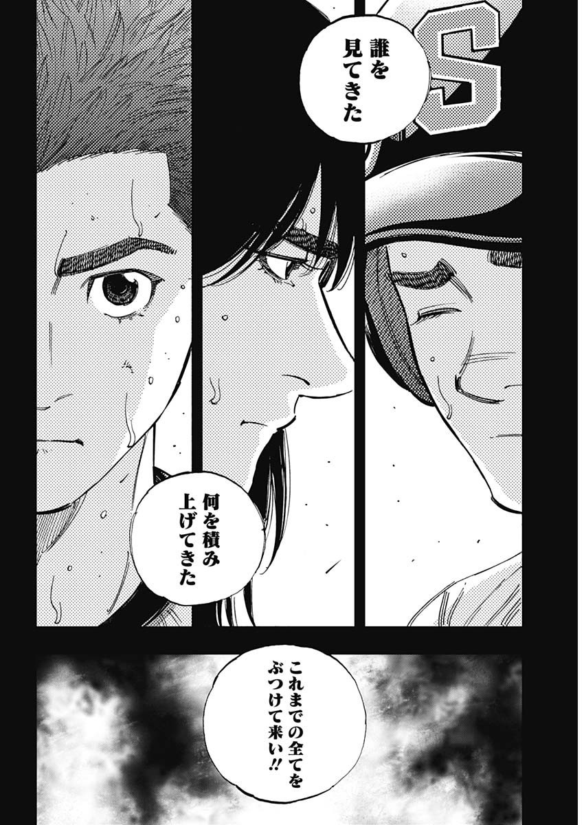 Bungo - Chapter 380 - Page 5