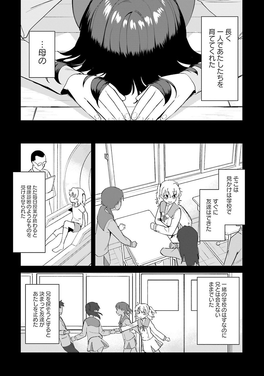 Charlotte - Chapter 008 - Page 9