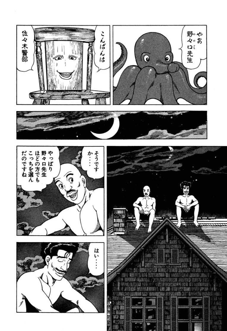 Chichonmanchi - Chapter 26 - Page 16