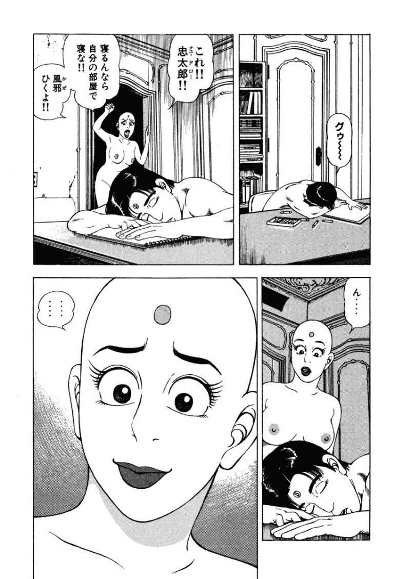 Chichonmanchi - Chapter 37 - Page 37