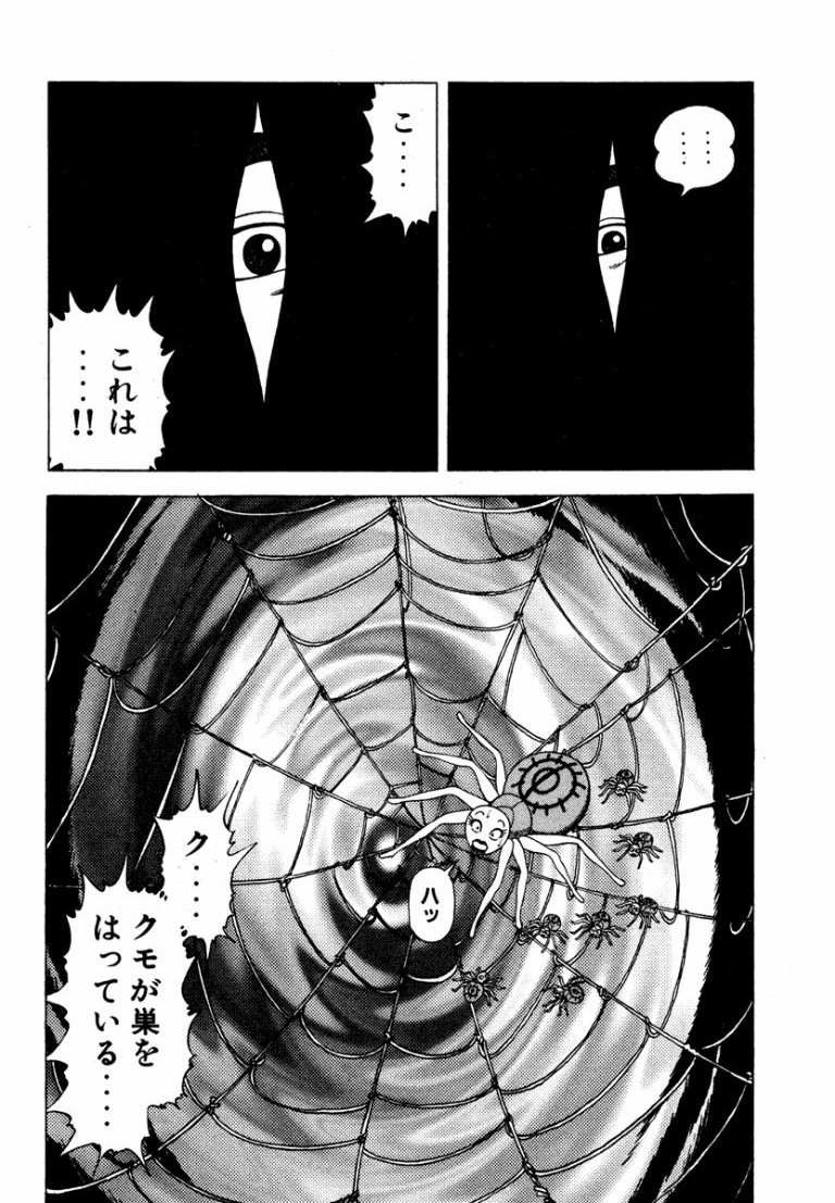 Chichonmanchi - Chapter 38 - Page 20