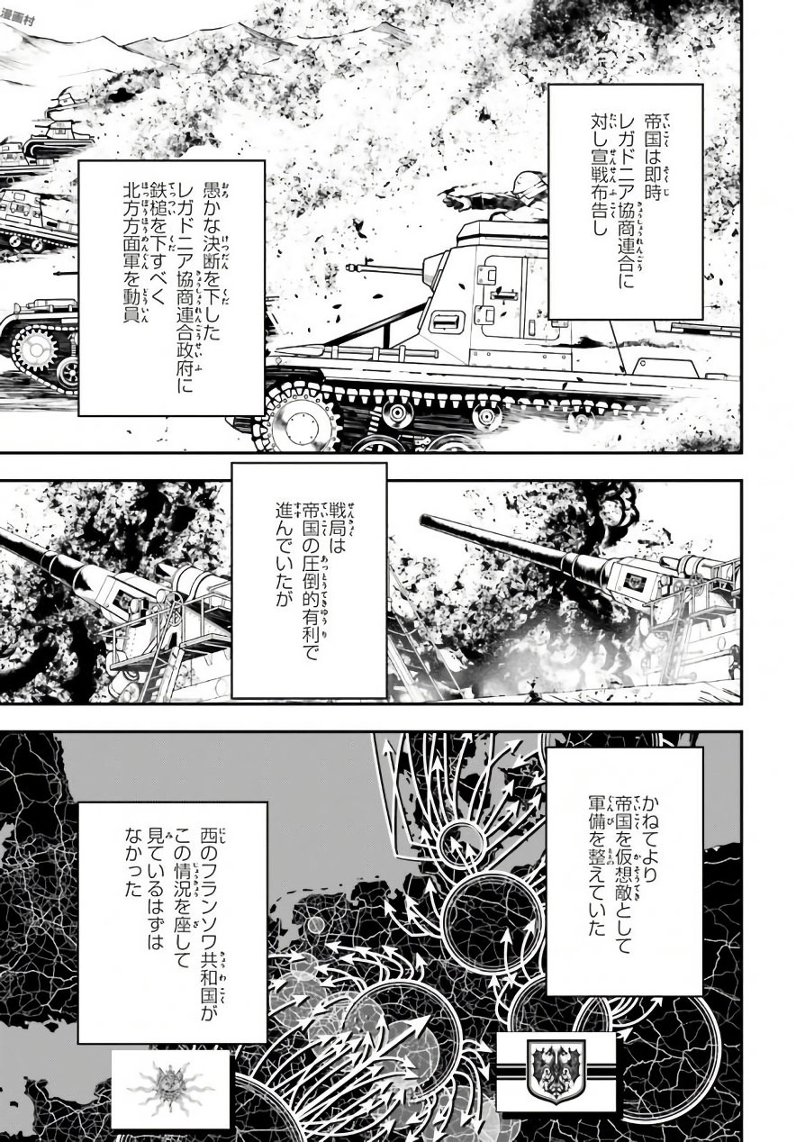 Comp Ace - Chapter 2018-05 - Page 42