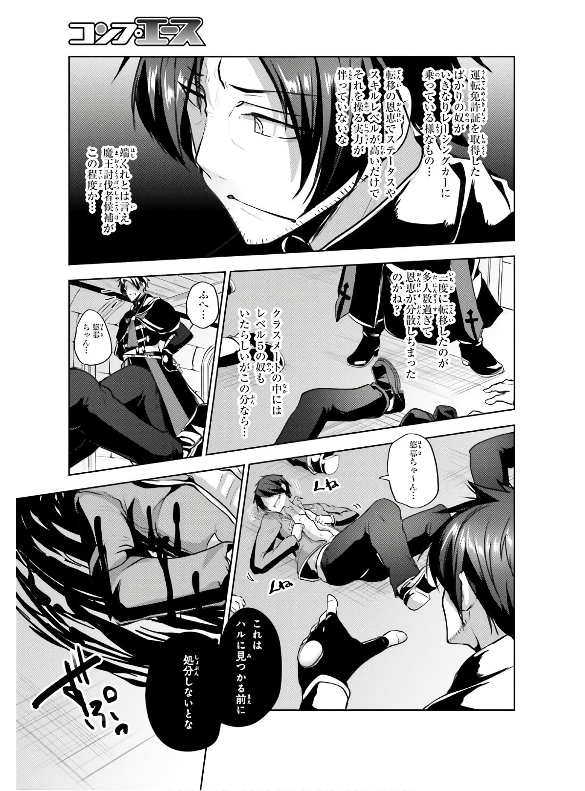 Comp Ace - Chapter 2020-07 - Page 482