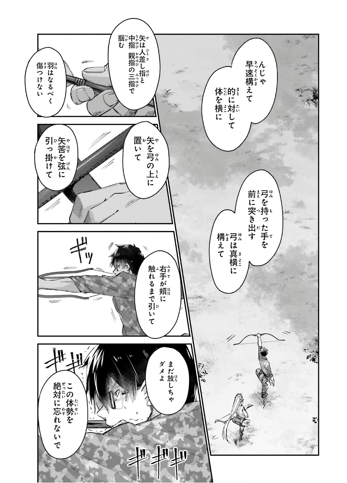 Comp Ace - Chapter 2020-08 - Page 467