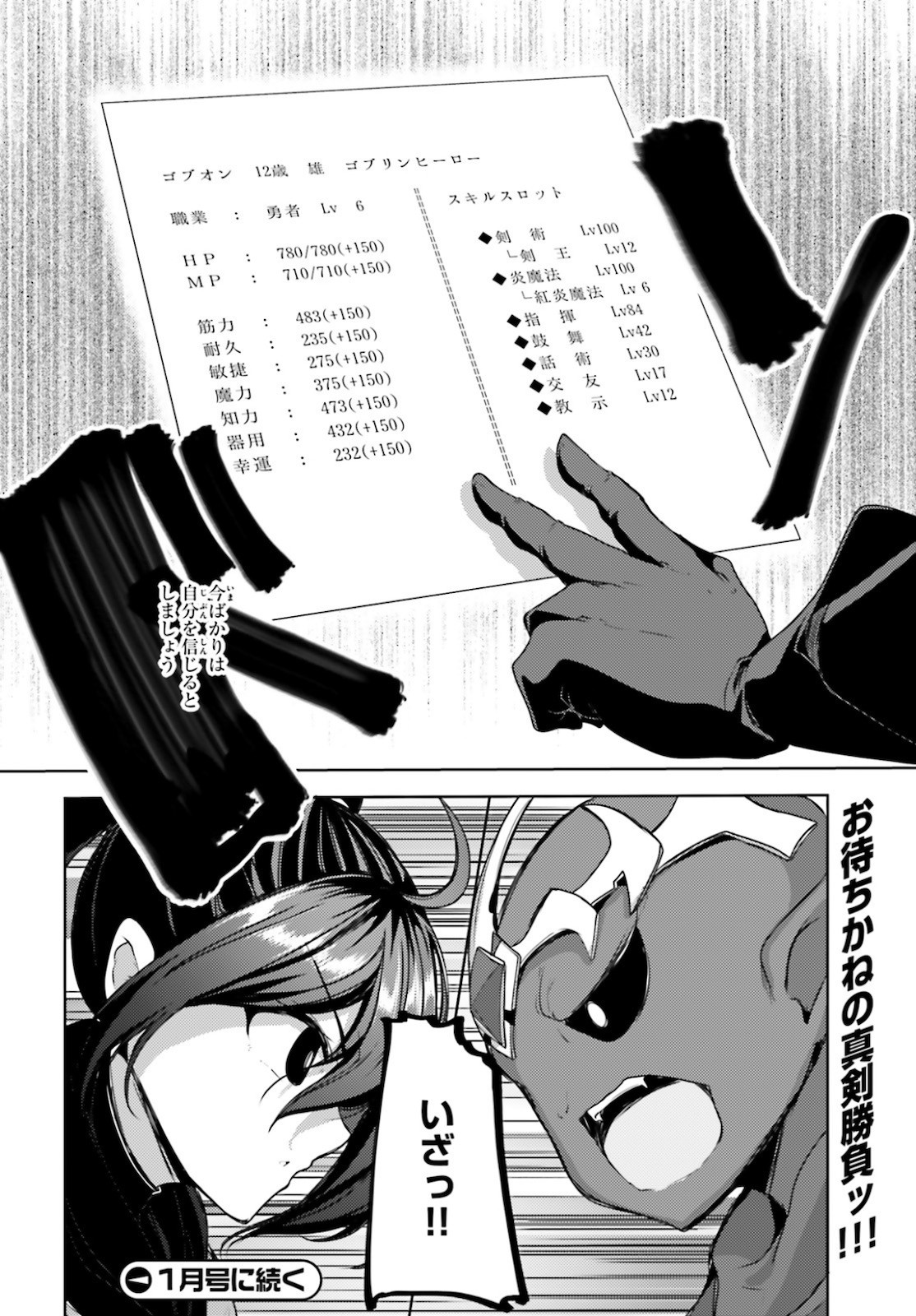 Comp Ace - Chapter 2020-12 - Page 504