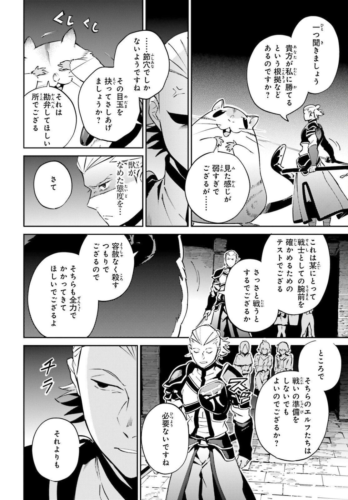 Comp Ace - Chapter 2021-06 - Page 34