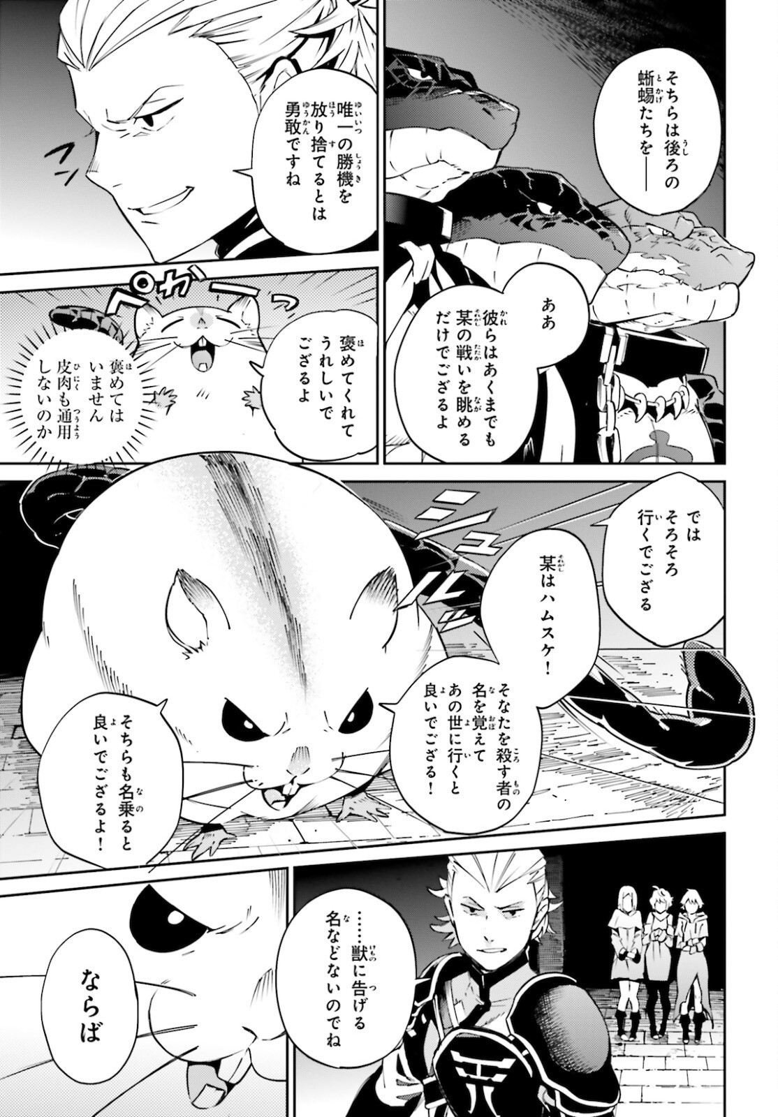 Comp Ace - Chapter 2021-06 - Page 35