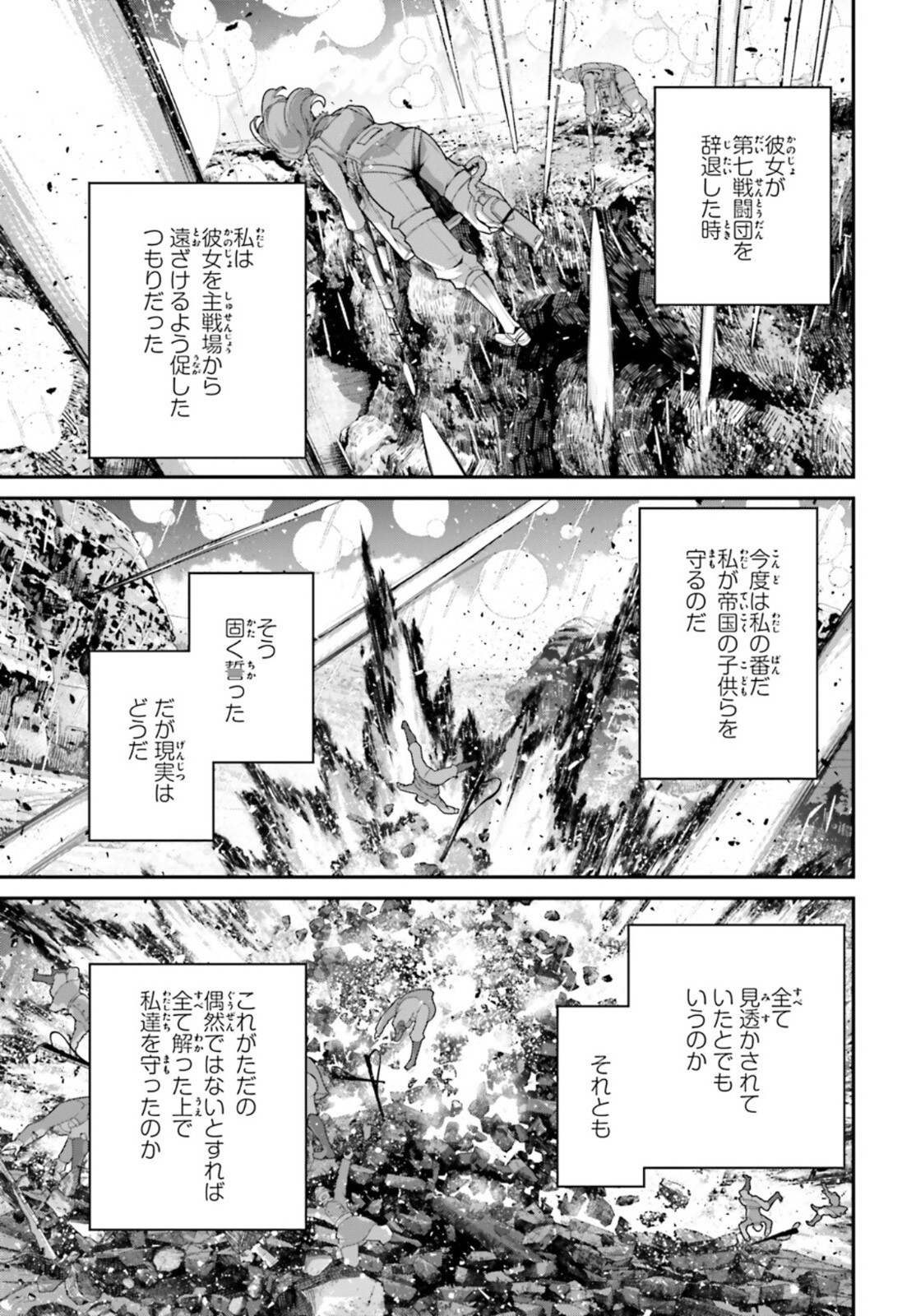 Comp Ace - Chapter 2022-02 - Page 41