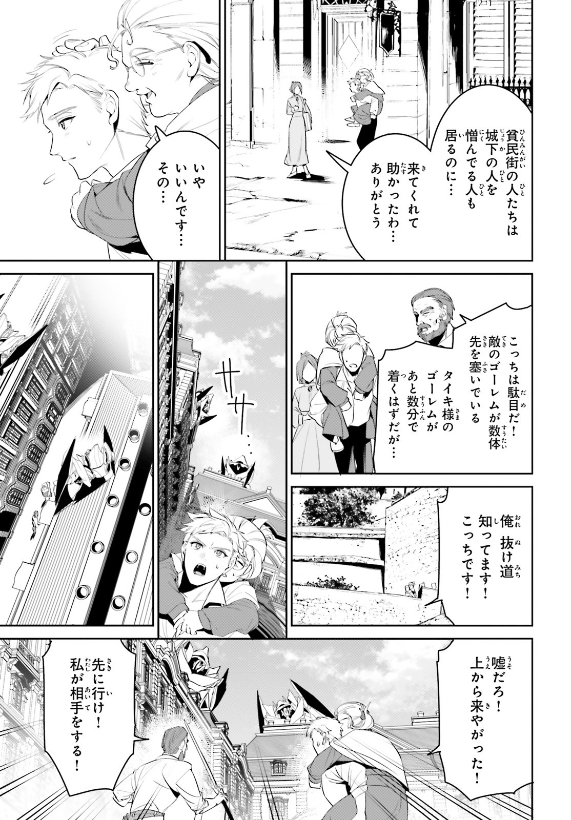 Comp Ace - Chapter 2023-08 - Page 665