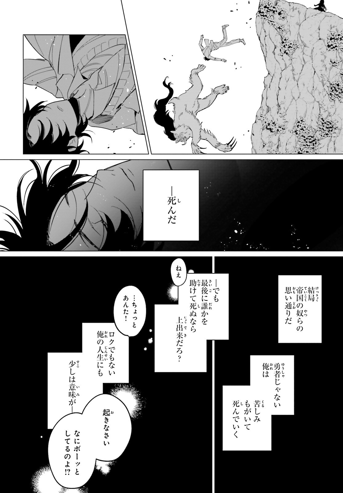 Comp Ace - Chapter 2023-11 - Page 45