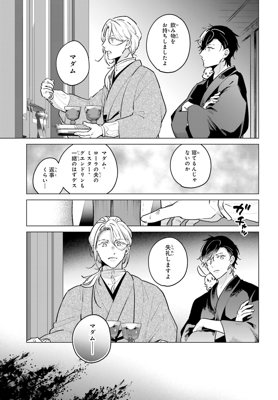 Comp Ace - Chapter 2024-01 - Page 712