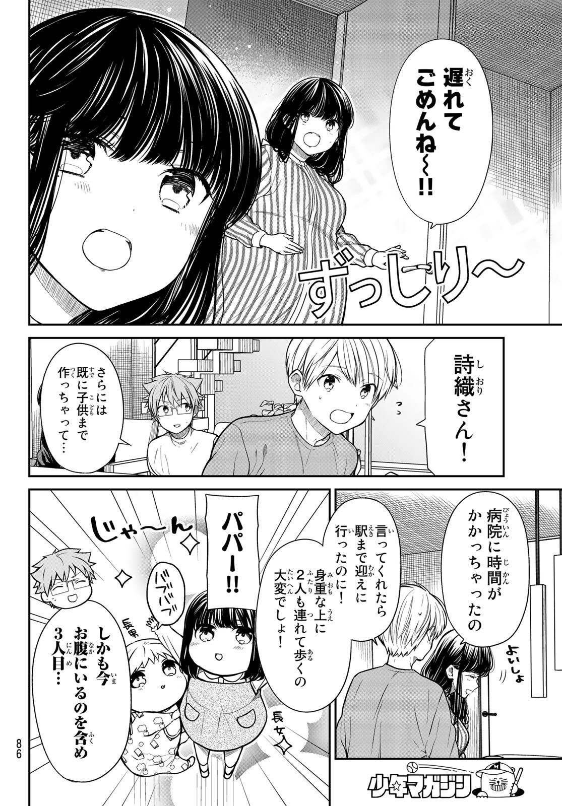 Danshi Koukousei wo Yashinaitai Onee-san no Hanashi. - Chapter Final - Page 3