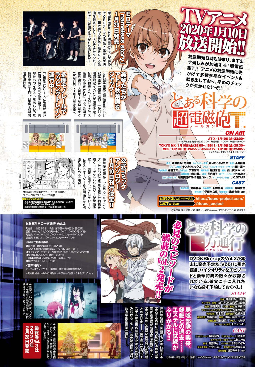 Dengeki Daioh - Chapter 2020-01 - Page 6