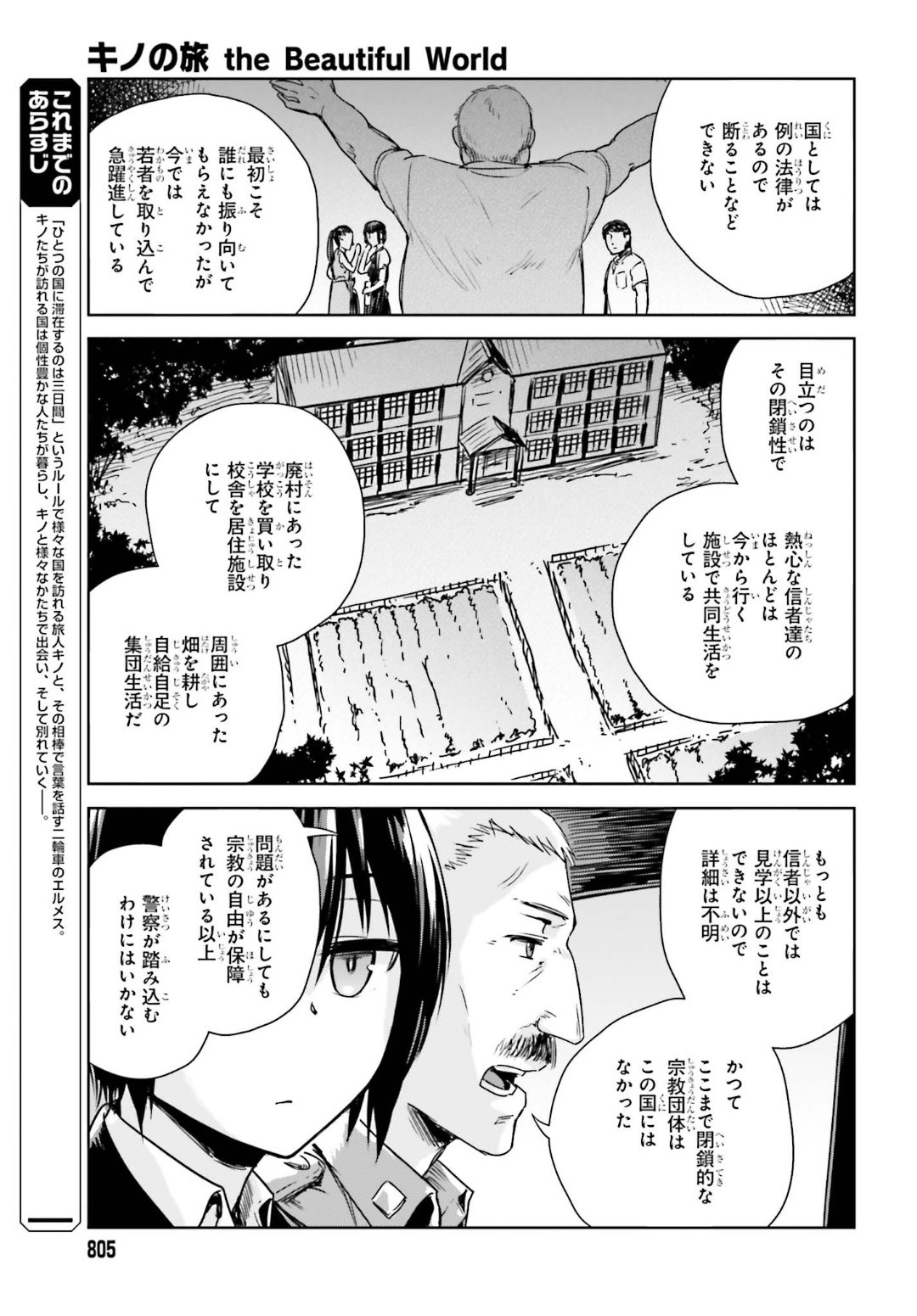 Dengeki Daioh - Chapter 2020-01 - Page 805