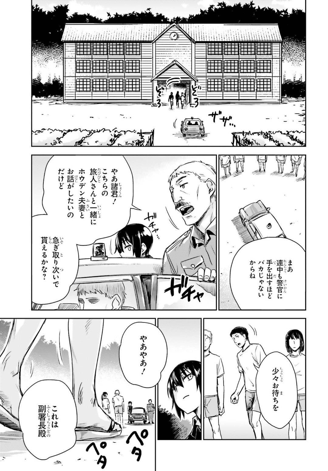 Dengeki Daioh - Chapter 2020-01 - Page 807